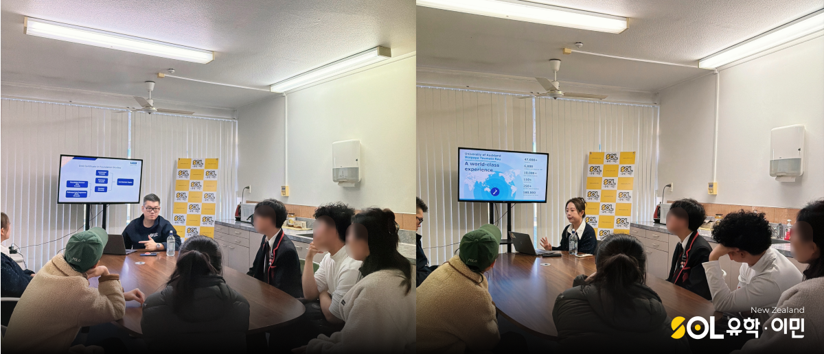 오클랜드 대학교 입학 담당자 초청 진학 세미나